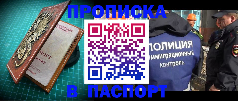 где прописаться в Юрюзани