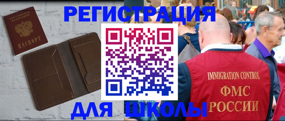 прописка от собственника в Юрюзани