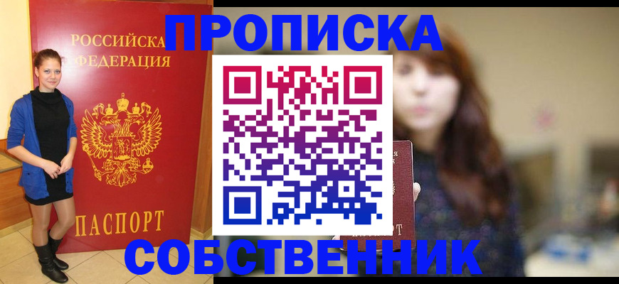 прописка поиск в Юрюзани
