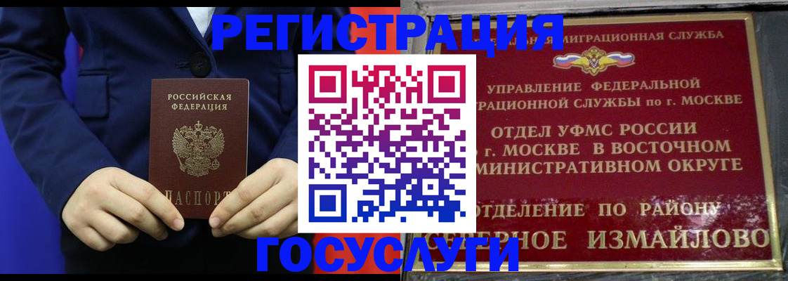 прописка иностранных граждан в Юрюзани